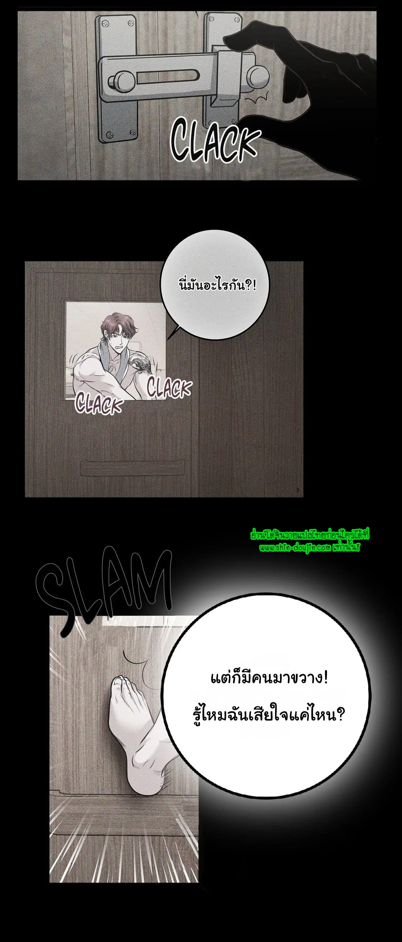 Squeaky clean EP 5